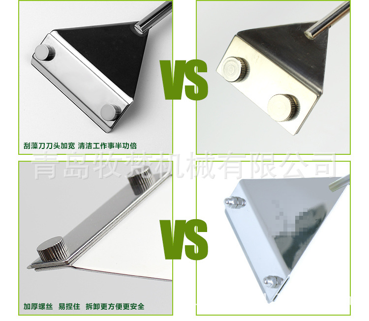 宽头刮藻刀描述_06