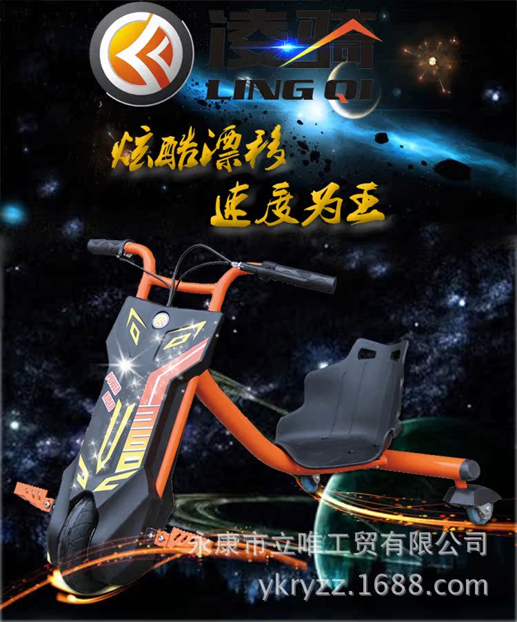 漂移车效果图