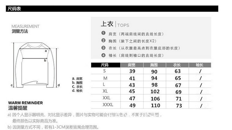 针织衫的尺寸_副本_副本2
