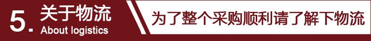 导航条5.关于物流