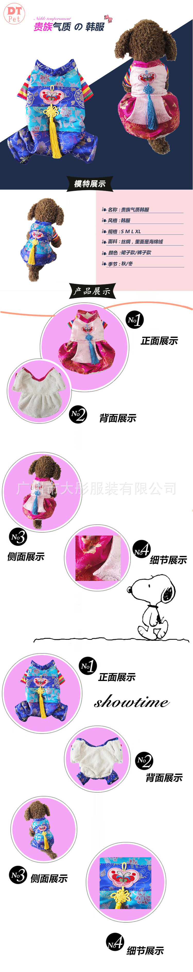 贵族气质韩服 详情页