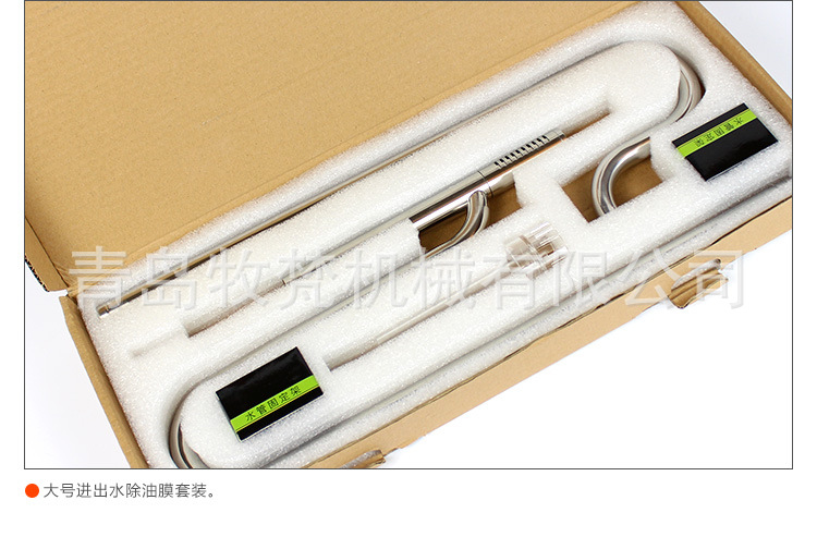 不锈钢进出水除油膜套描述_14