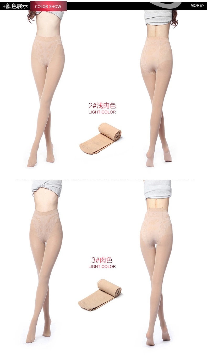 提臀连裤袜