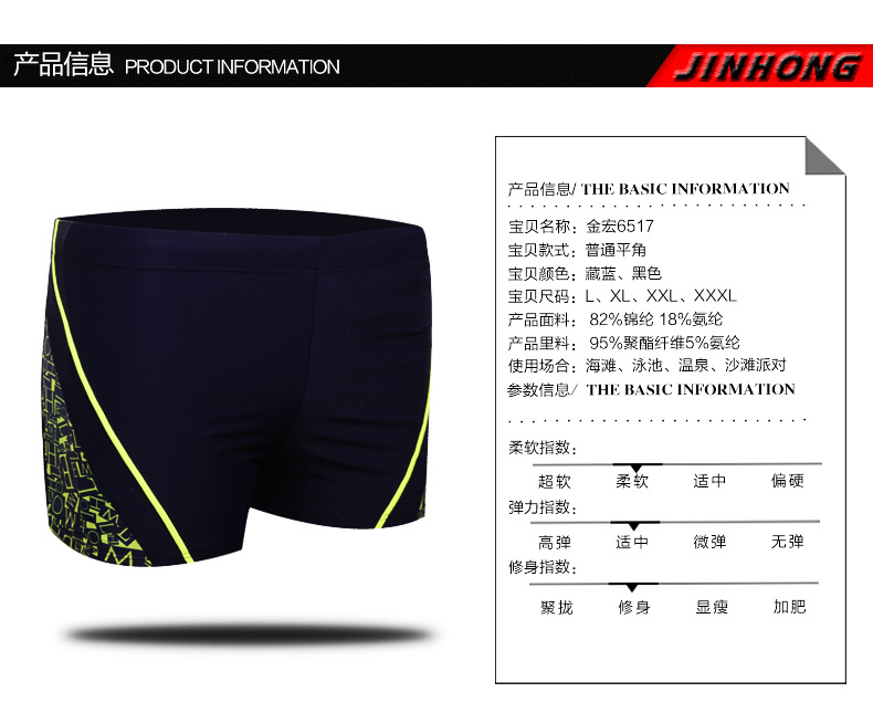 6517PC端泳裤详情_08