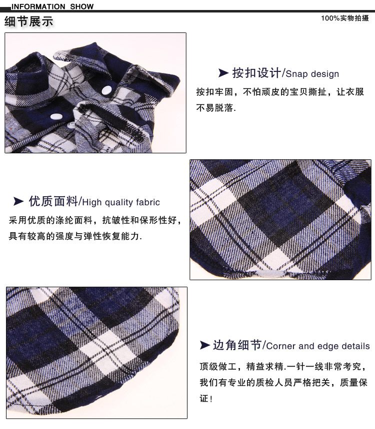 宠物格子衫 详情图4