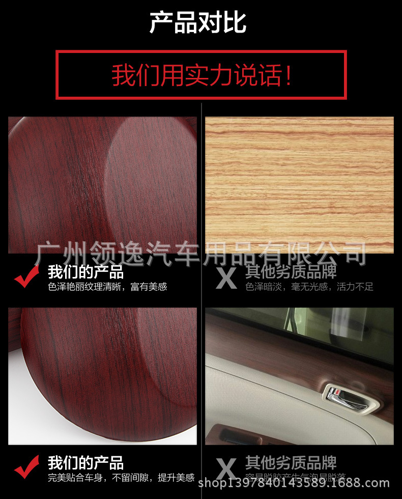 汽车-内饰膜---副本_06