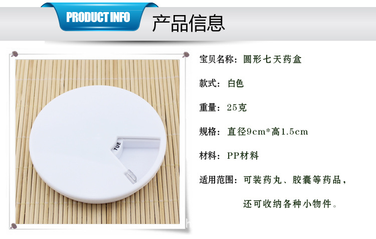 圆形七天药盒_02