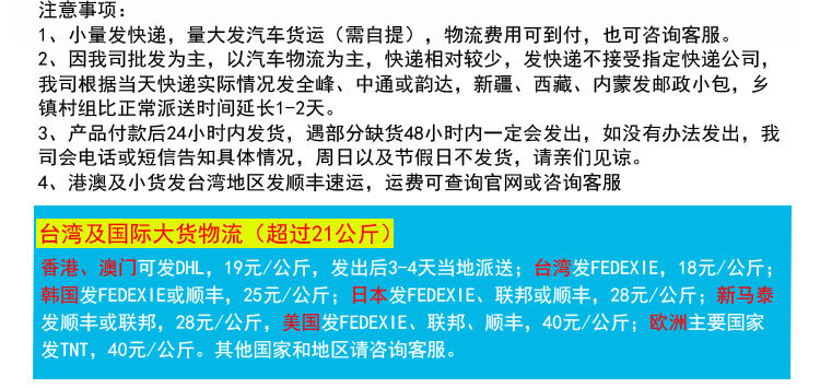 运费说明_03