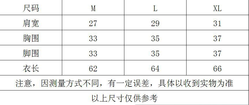 网纱背心尺码表