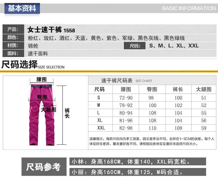 尺码表