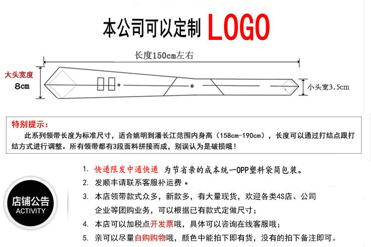 7CM领带详情