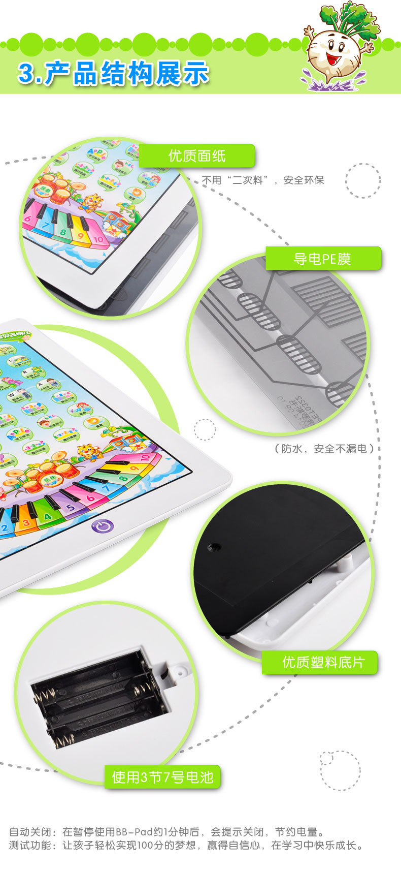 IPAD(OEM)--改版_04