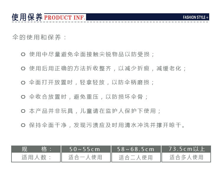 使用保养