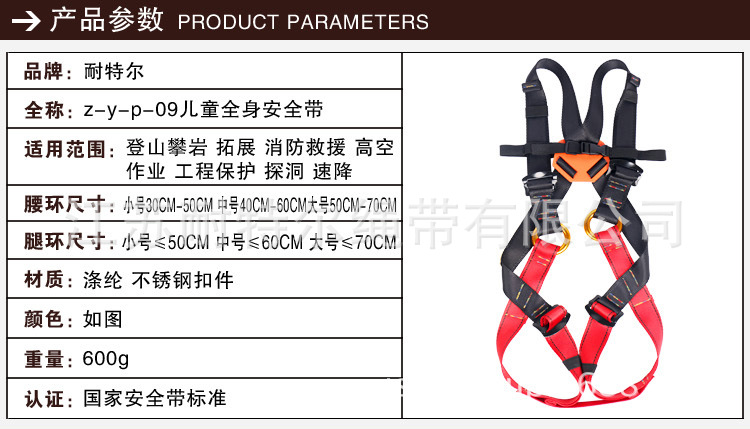 儿童安全带z-y-p-09宽带-带胸带详情页
