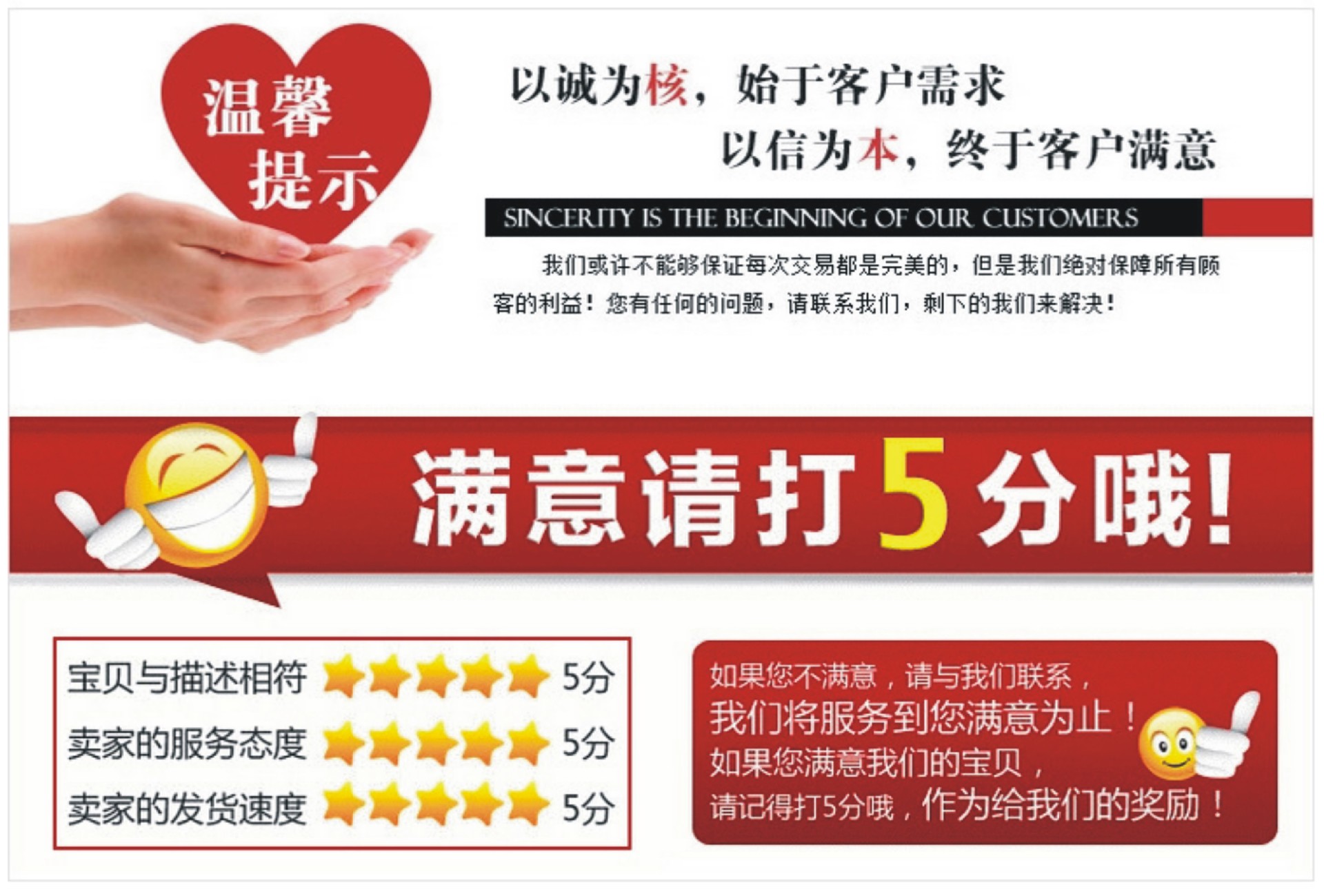 满意打5分
