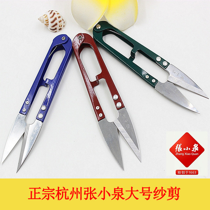 张小泉大号纱剪12