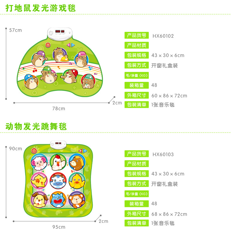 发光音乐毯(直接销售)改版_11