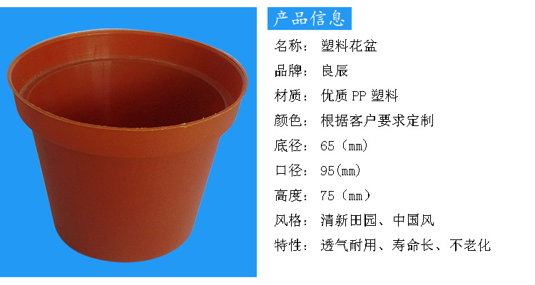 塑料花盆2