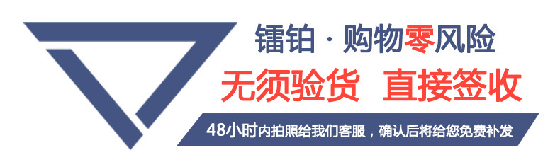 购物零风险