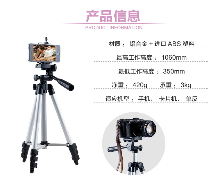 手机三脚架_03