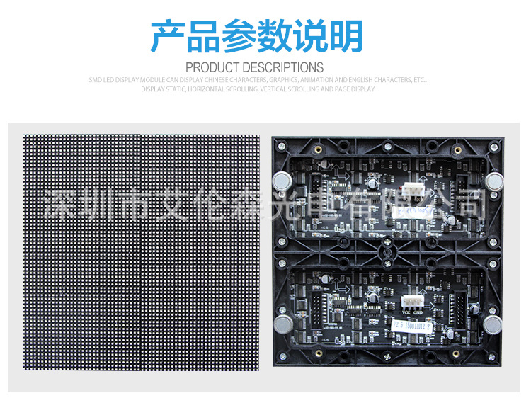 室内全彩P6显示屏_03