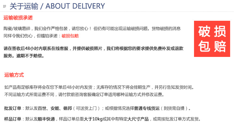 关于运输
