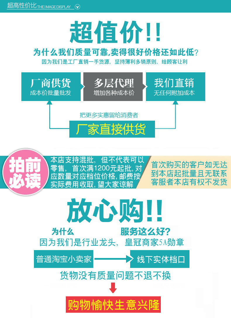 厂家直销，不支持零售