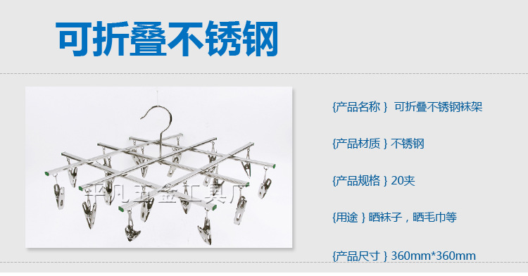 实心钩衣夹20_01