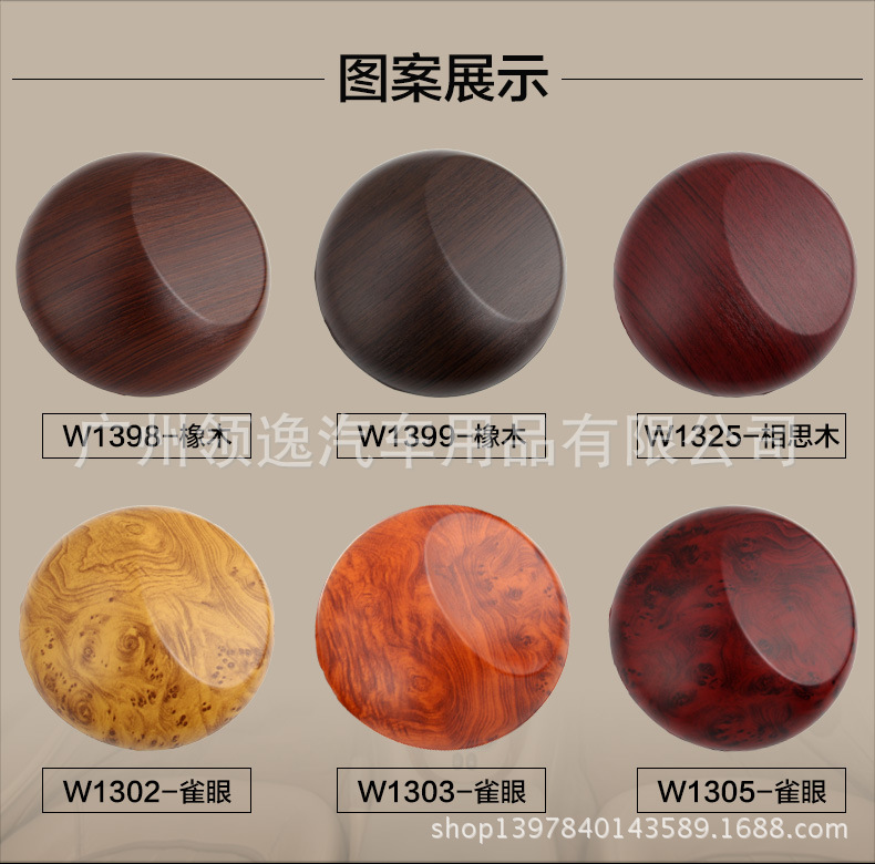 汽车-内饰膜---副本_02