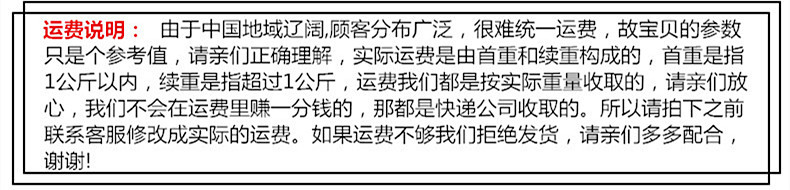 运费说明_副本