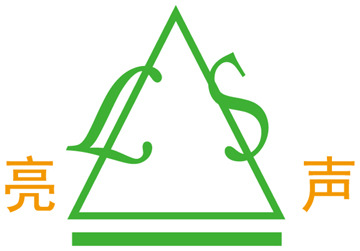 亮声标记