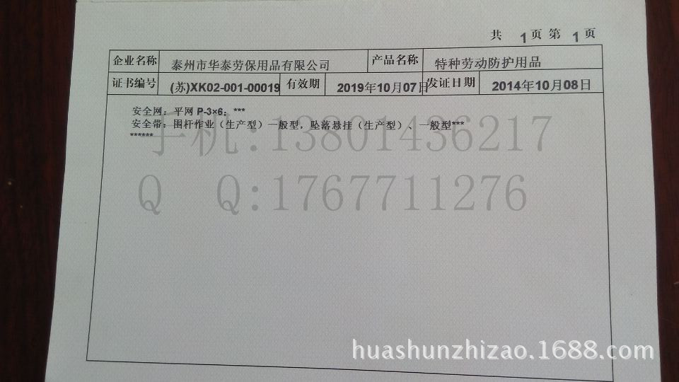 QQ图片20150514180227