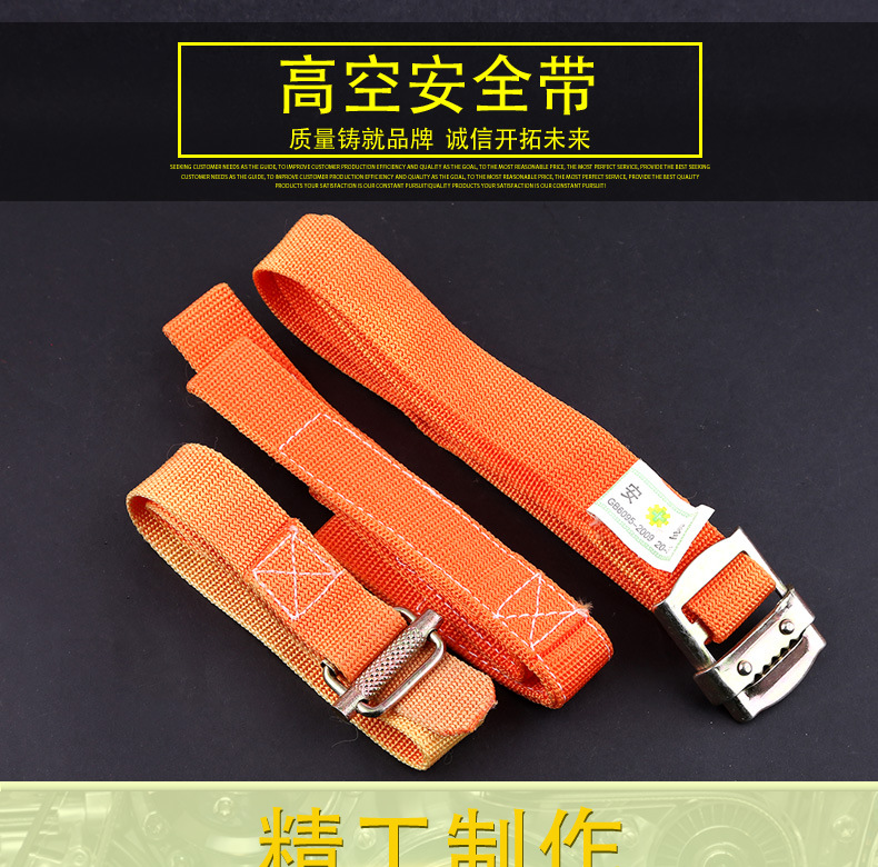 高空安全带_01