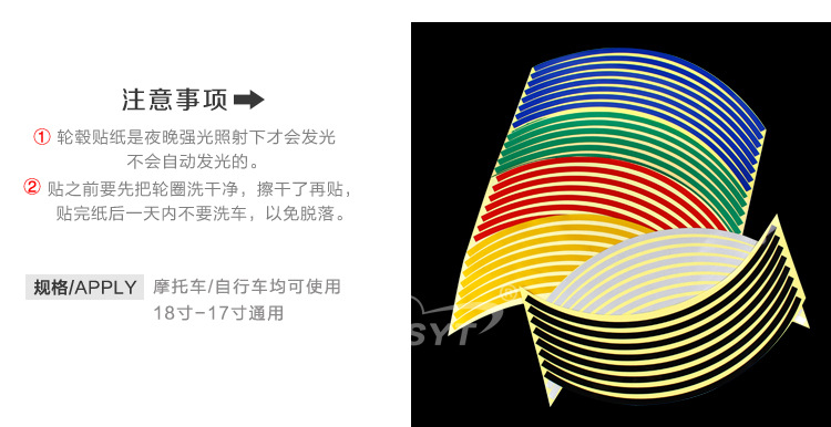 车轮贴详情3_03