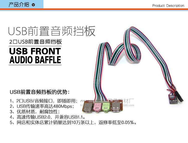 usb音频前置置挡板_01