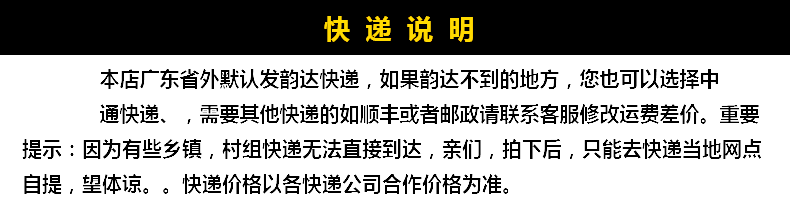 快递说明