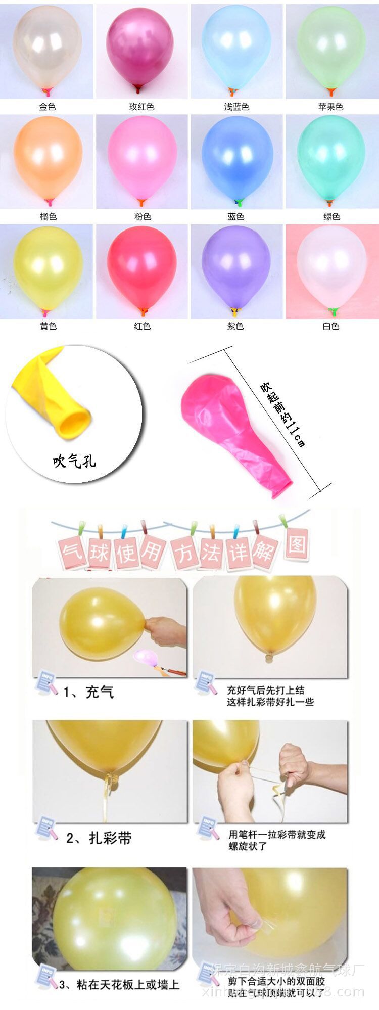 珠光气球图片44