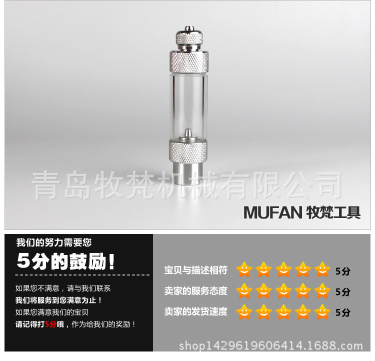 记泡器