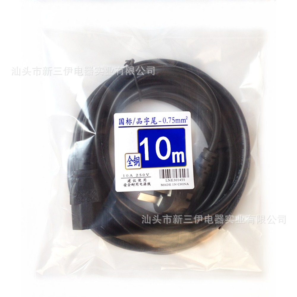 国标-品字尾 标签10米