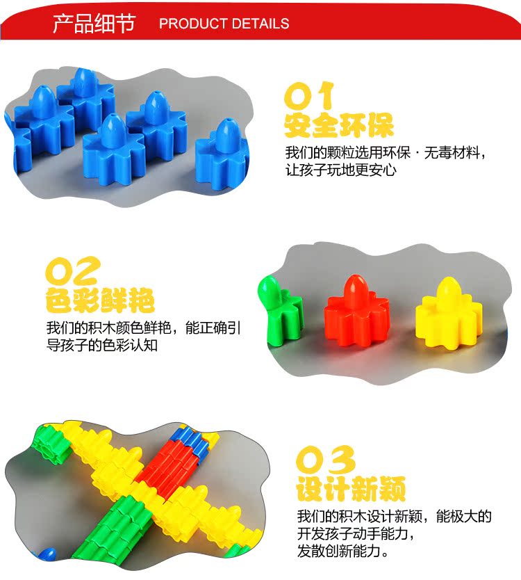 儿童积木_03
