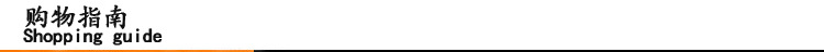 购物指南