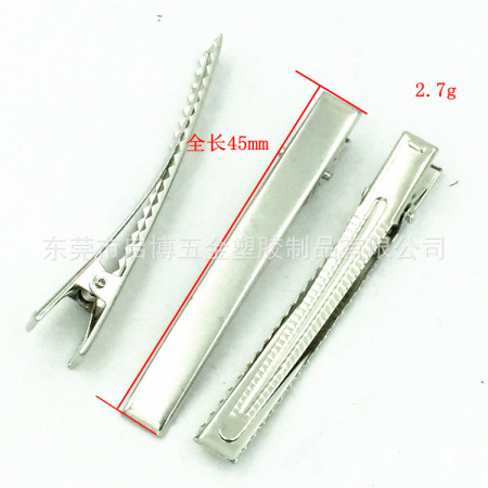 45mm长方形鸭夹  450