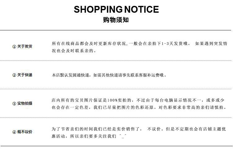 购买须知