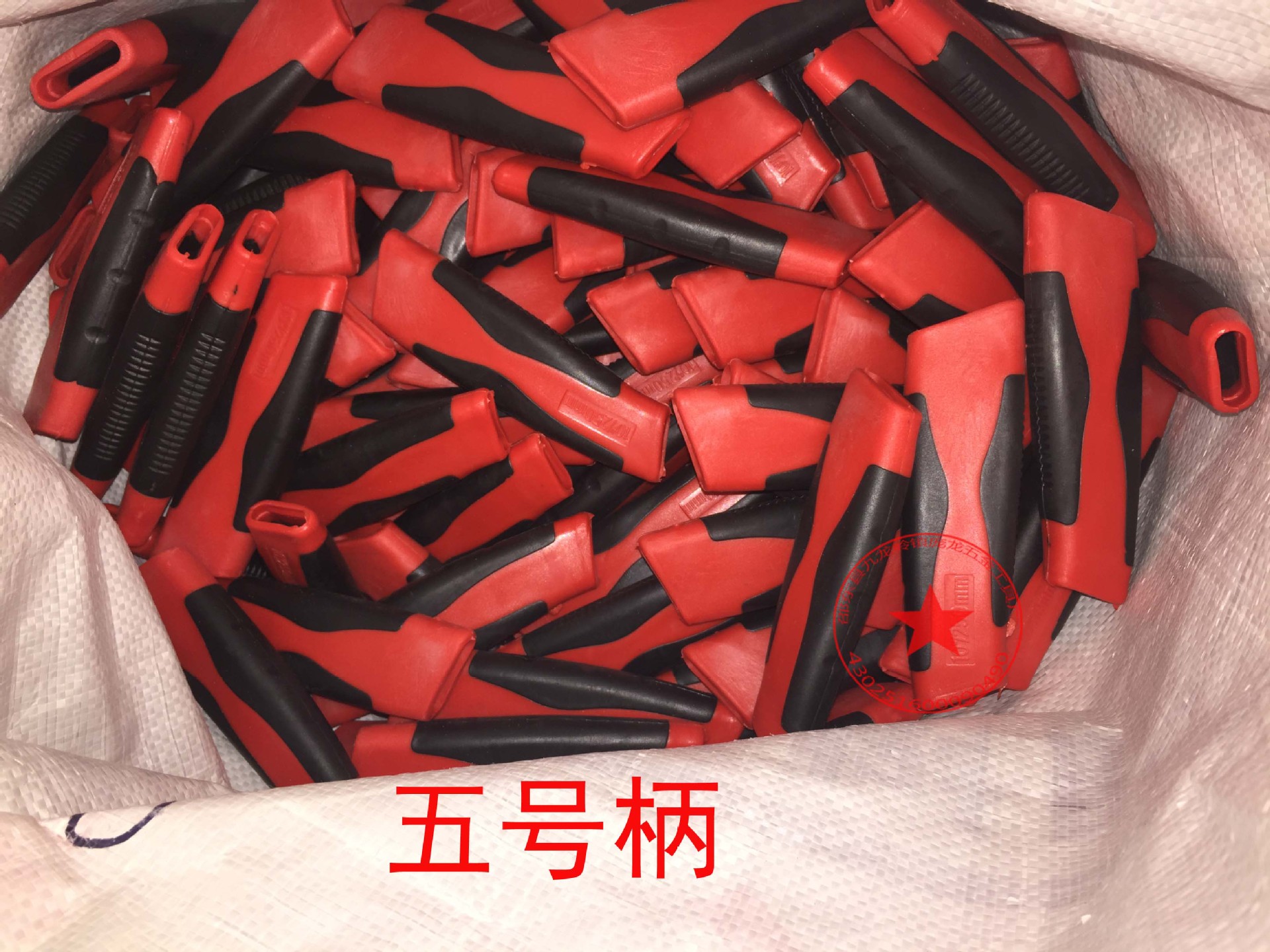 五号柄红黑色