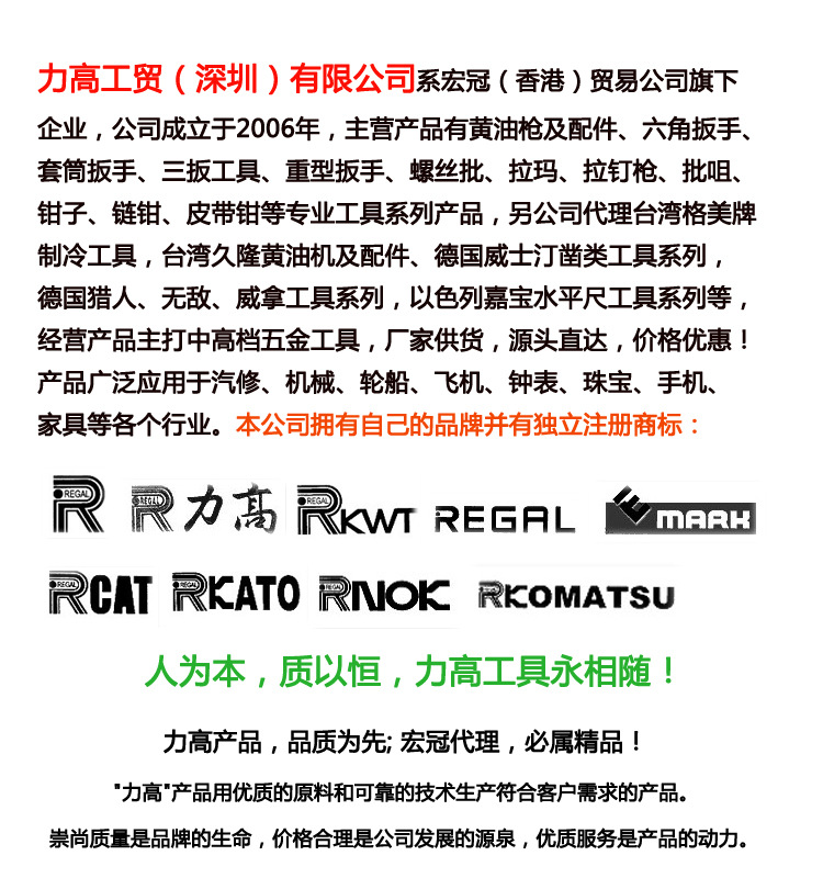 力高简介