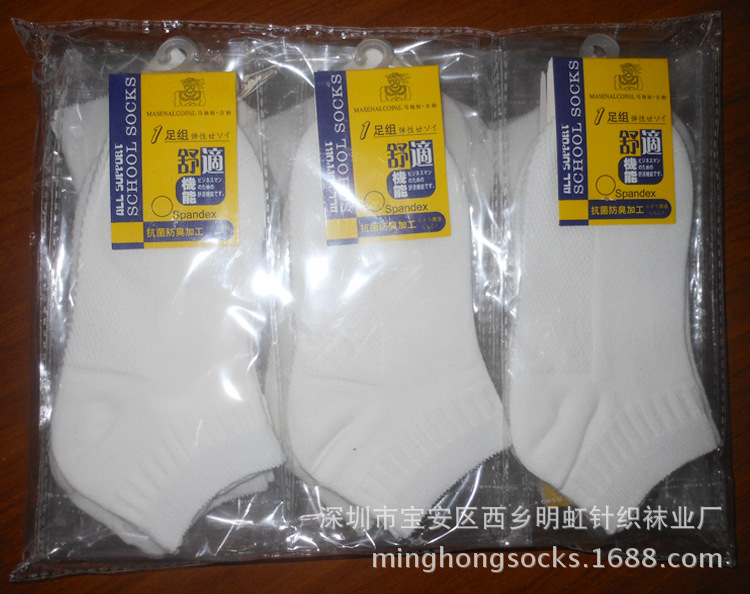 网眼学生船袜
