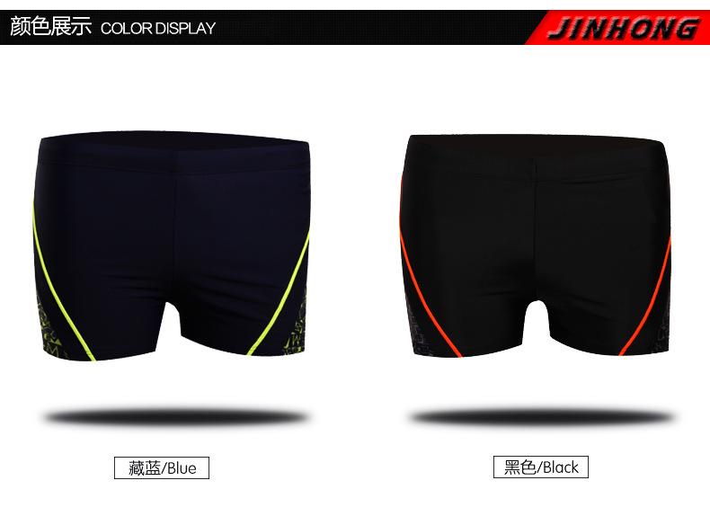 6517PC端泳裤详情_10