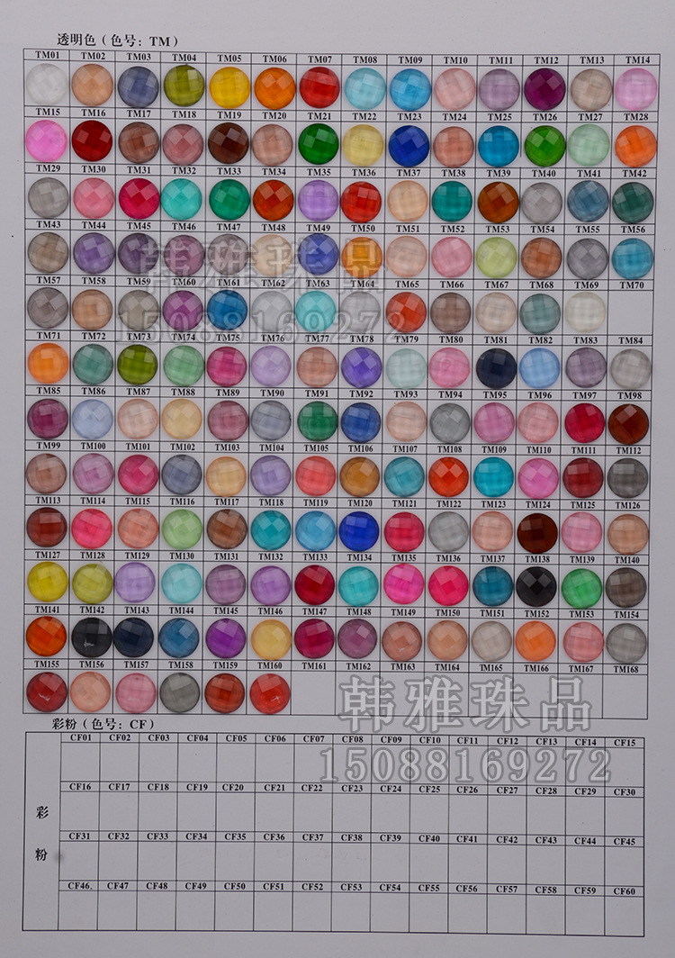 树脂钻色卡-透明彩色