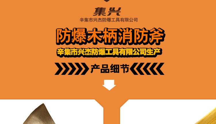 铝青铜-防爆除锈锤_08