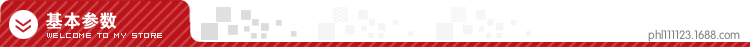 基本参数